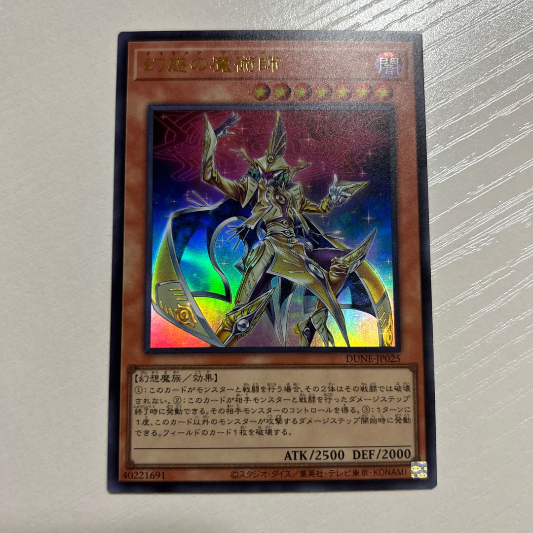 Magician of Illusion Ultra DUNE-JP025 1 copy