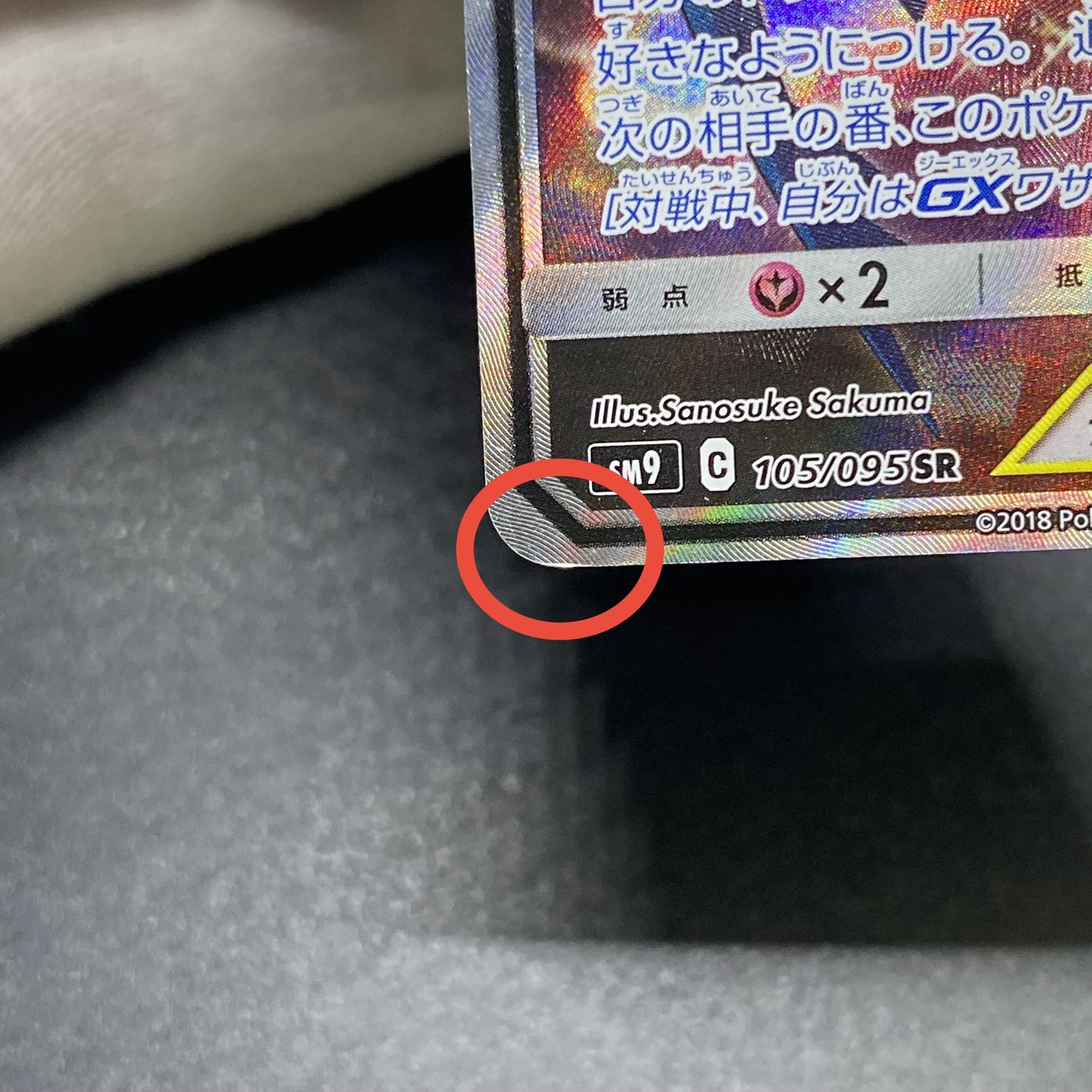 ラティアス＆ラティオスGX 1枚