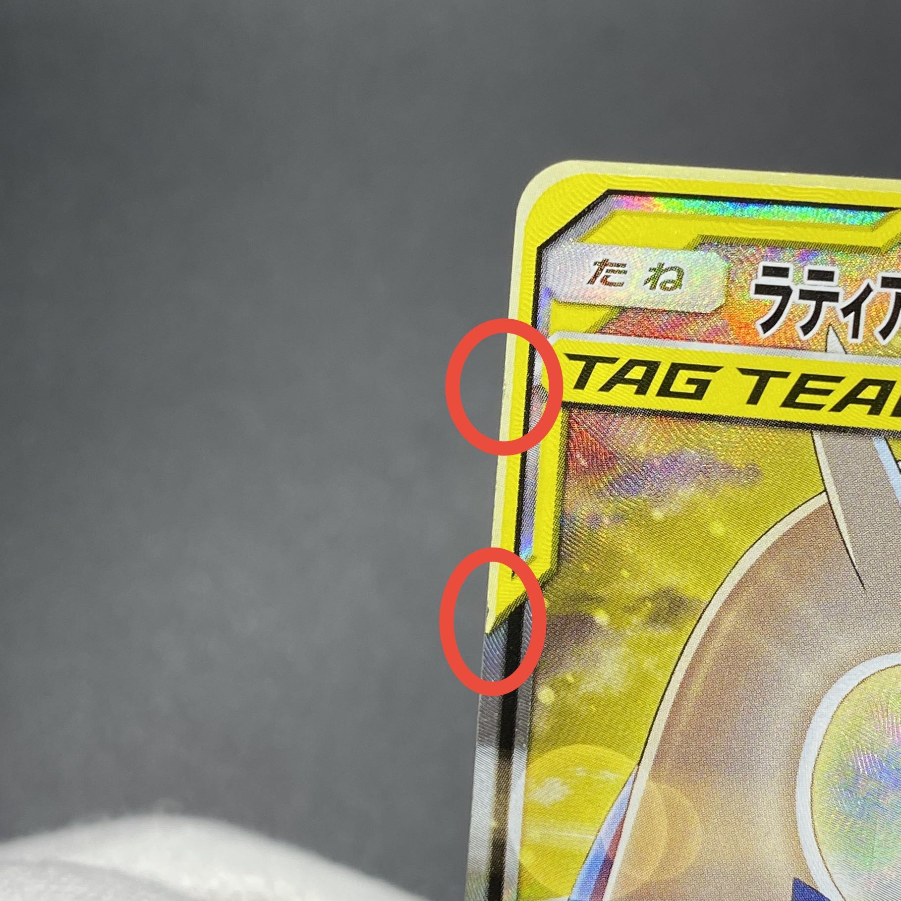 ラティアス＆ラティオスGX 1枚