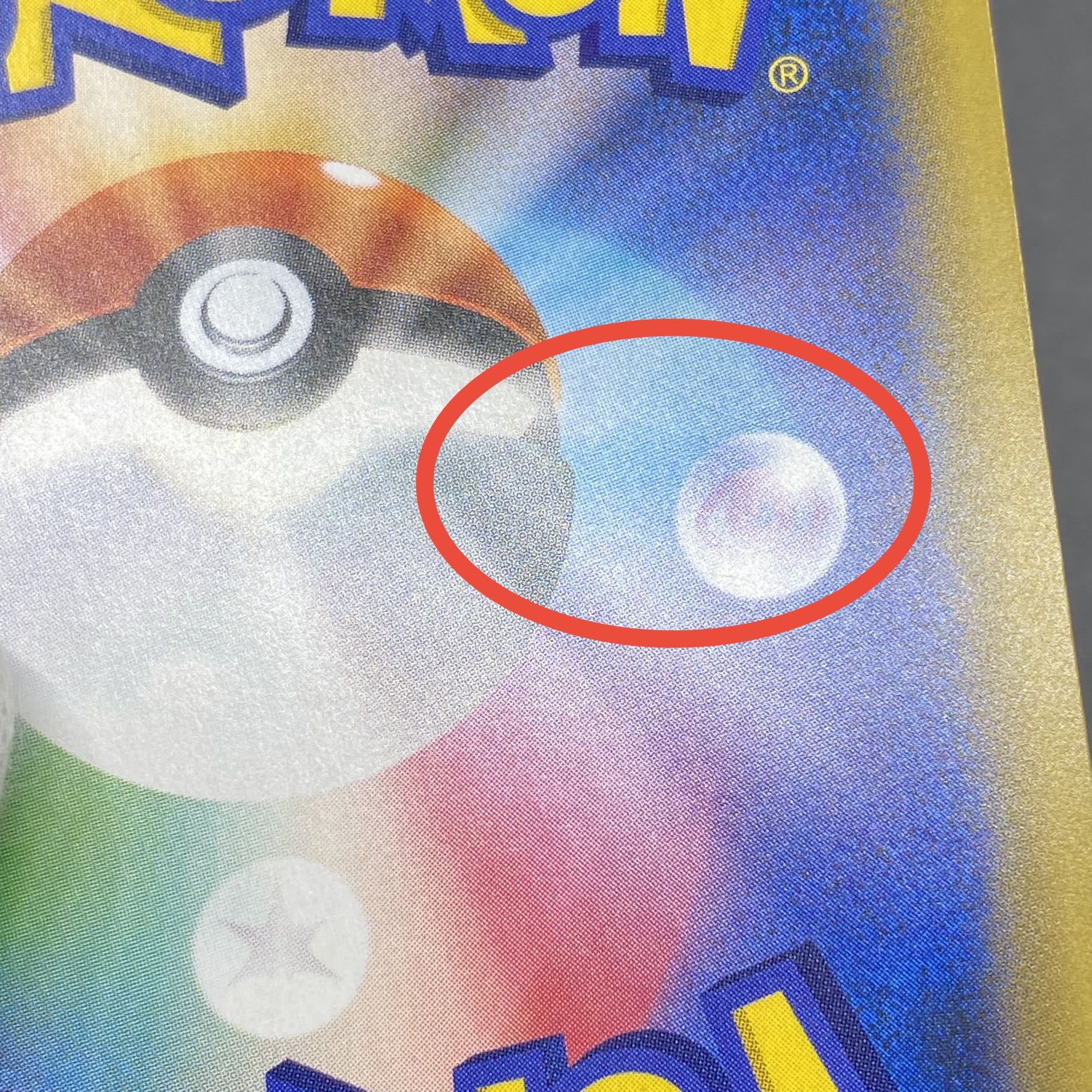 ラティアス＆ラティオスGX 1枚