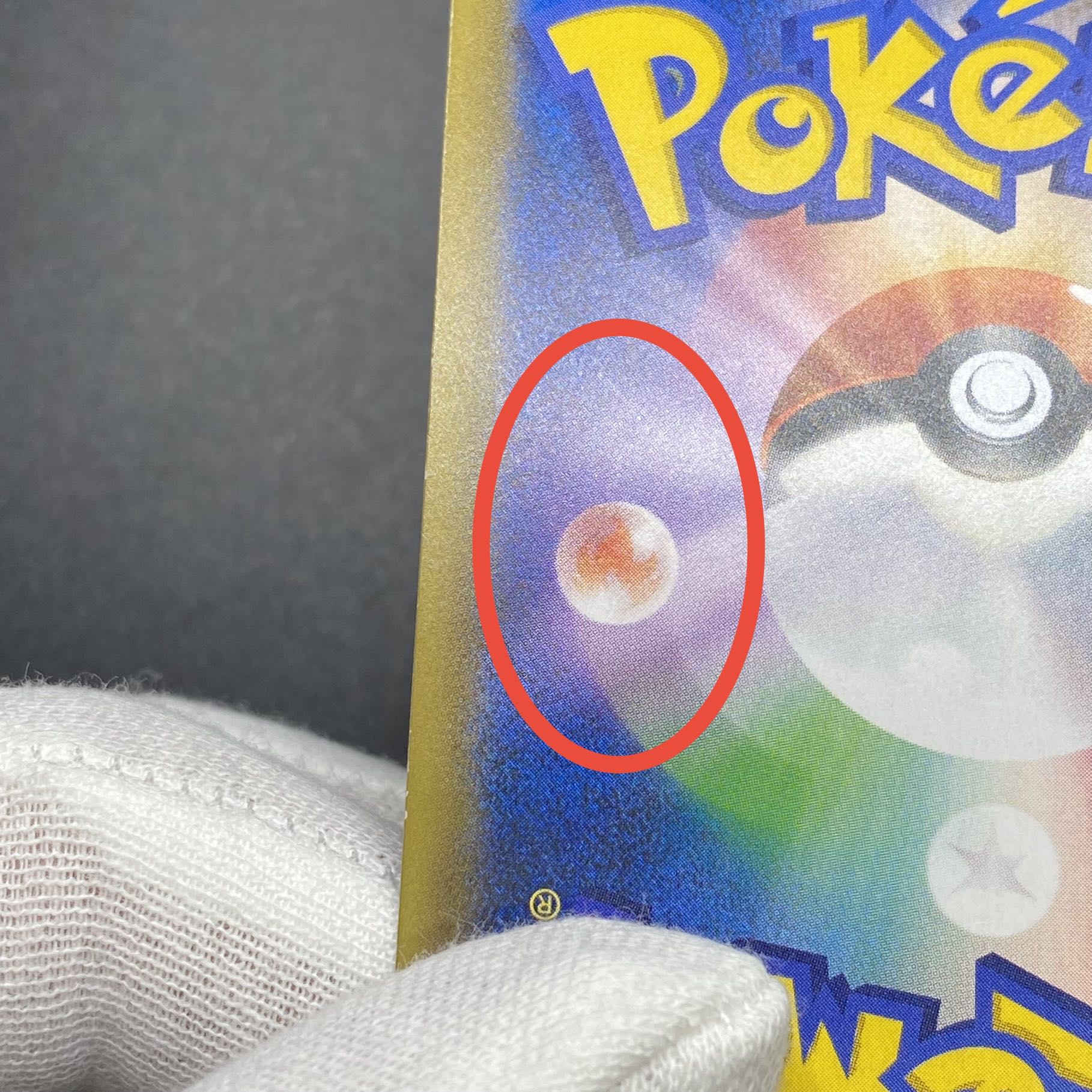 ラティアス＆ラティオスGX 1枚