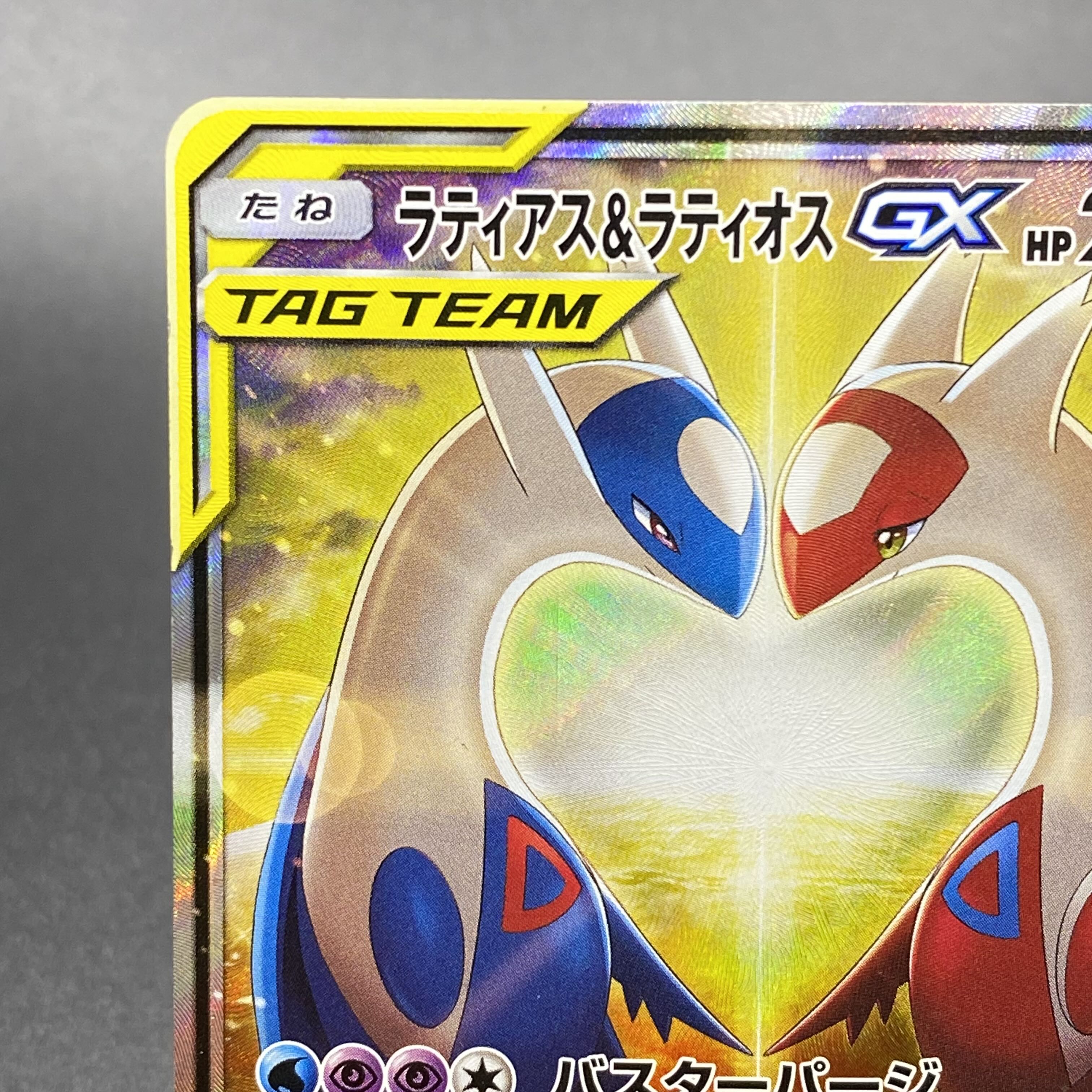 ラティアス＆ラティオスGXの通販 土日祝休 magi公式(委託商品