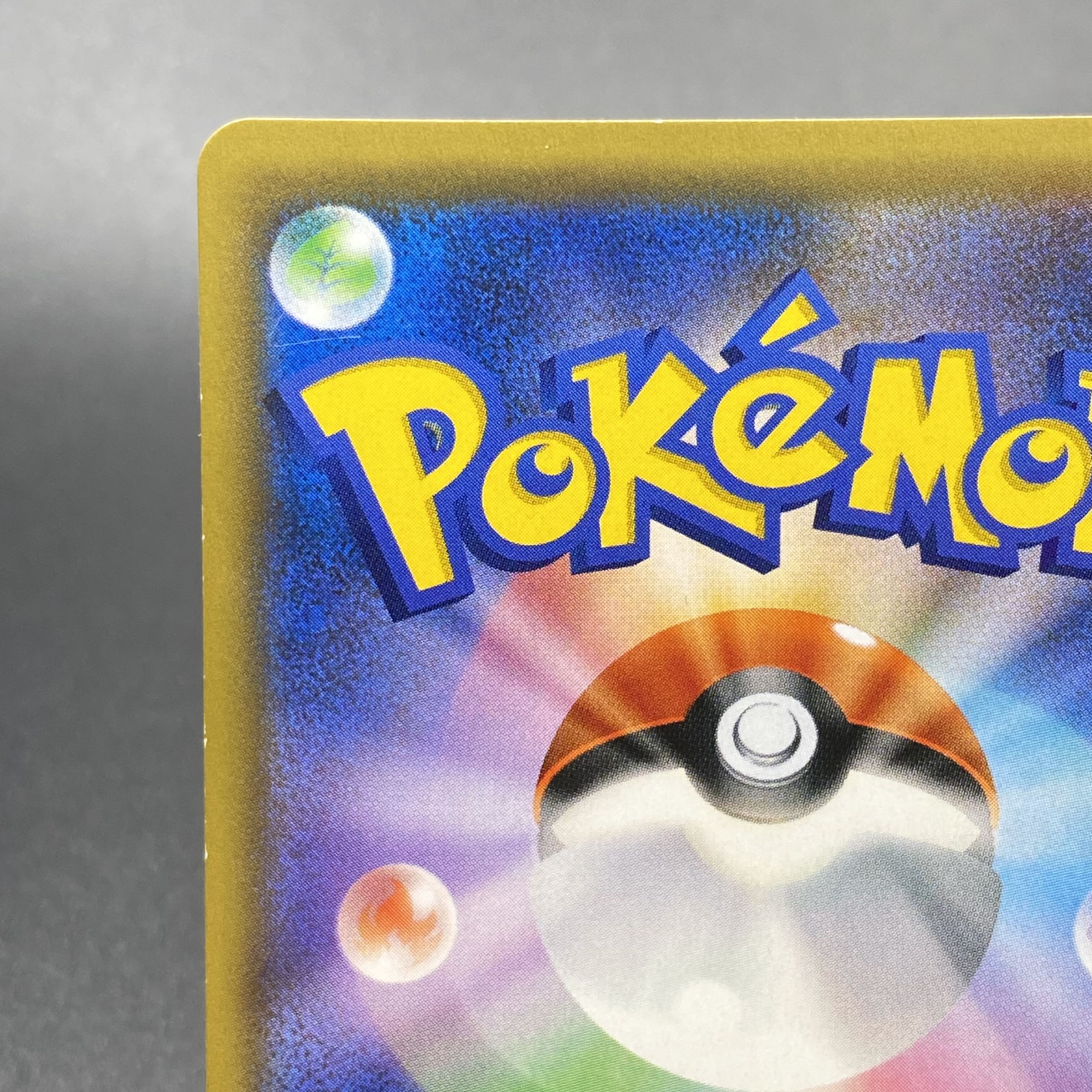 ラティアス＆ラティオスGX 1枚