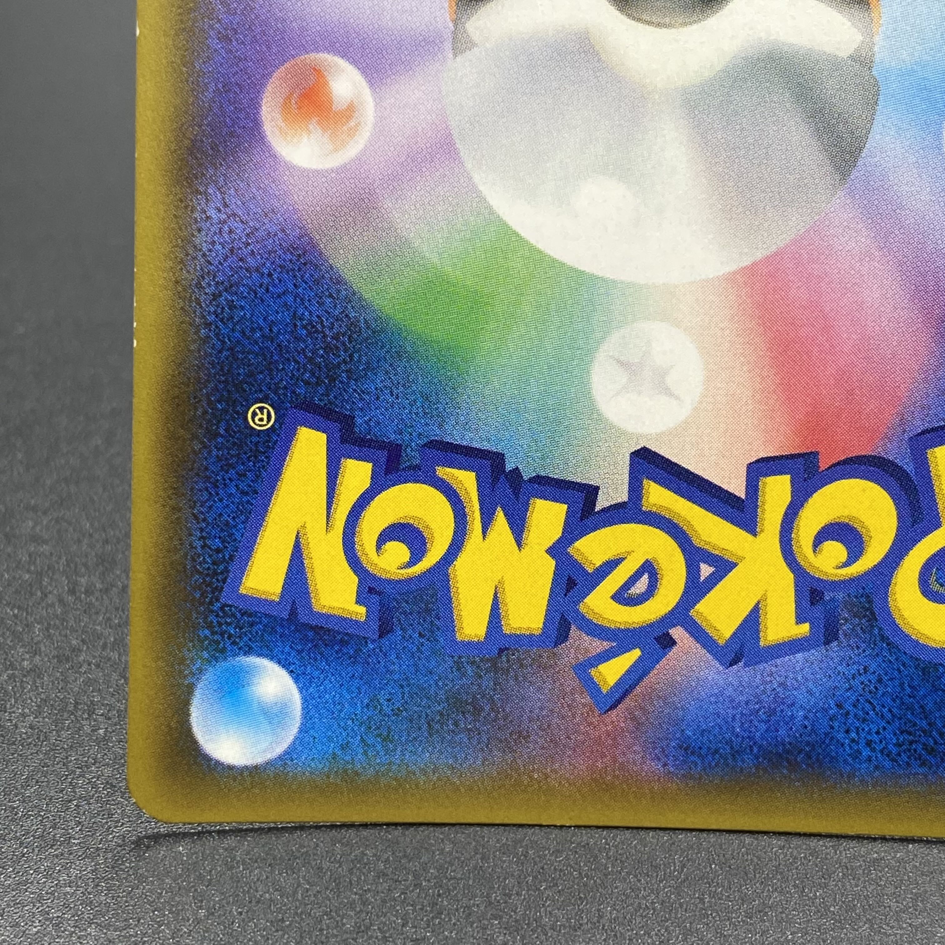 ラティアス＆ラティオスGX 1枚