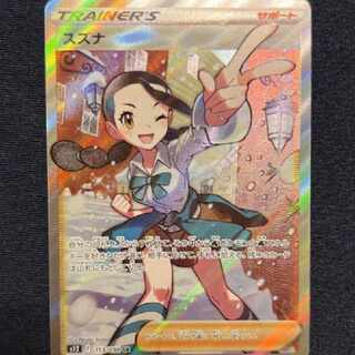 ポケモンカード　スズナsr