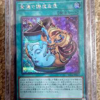 金満で謙虚な壺 25」の激安通販 | magi