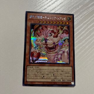 Nemurelia Realise Secret DUNE-JP015, Sleeping Princess of Dreaming 1 copy