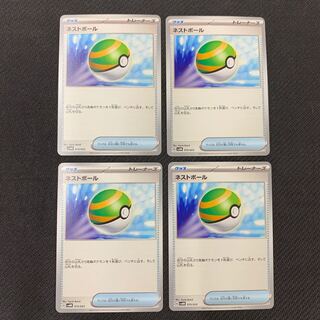 ネストボール 015/023 4枚セット【マリポケ44】