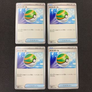 ネストボール 015/023 4枚セット【マリポケ45】