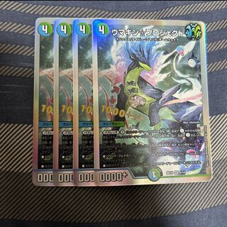 Umakin☆Project SR S8/S11