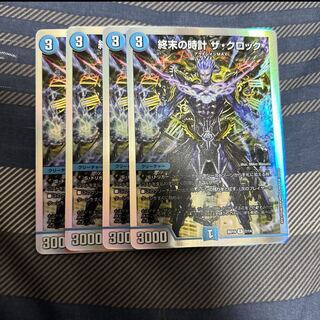 Armageddon Clock The clock R-foil P20/Y17