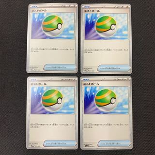 ネストボール 015/023 4枚セット【マリポケ46】