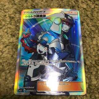 Pocketka Ultra Recon Squad sr