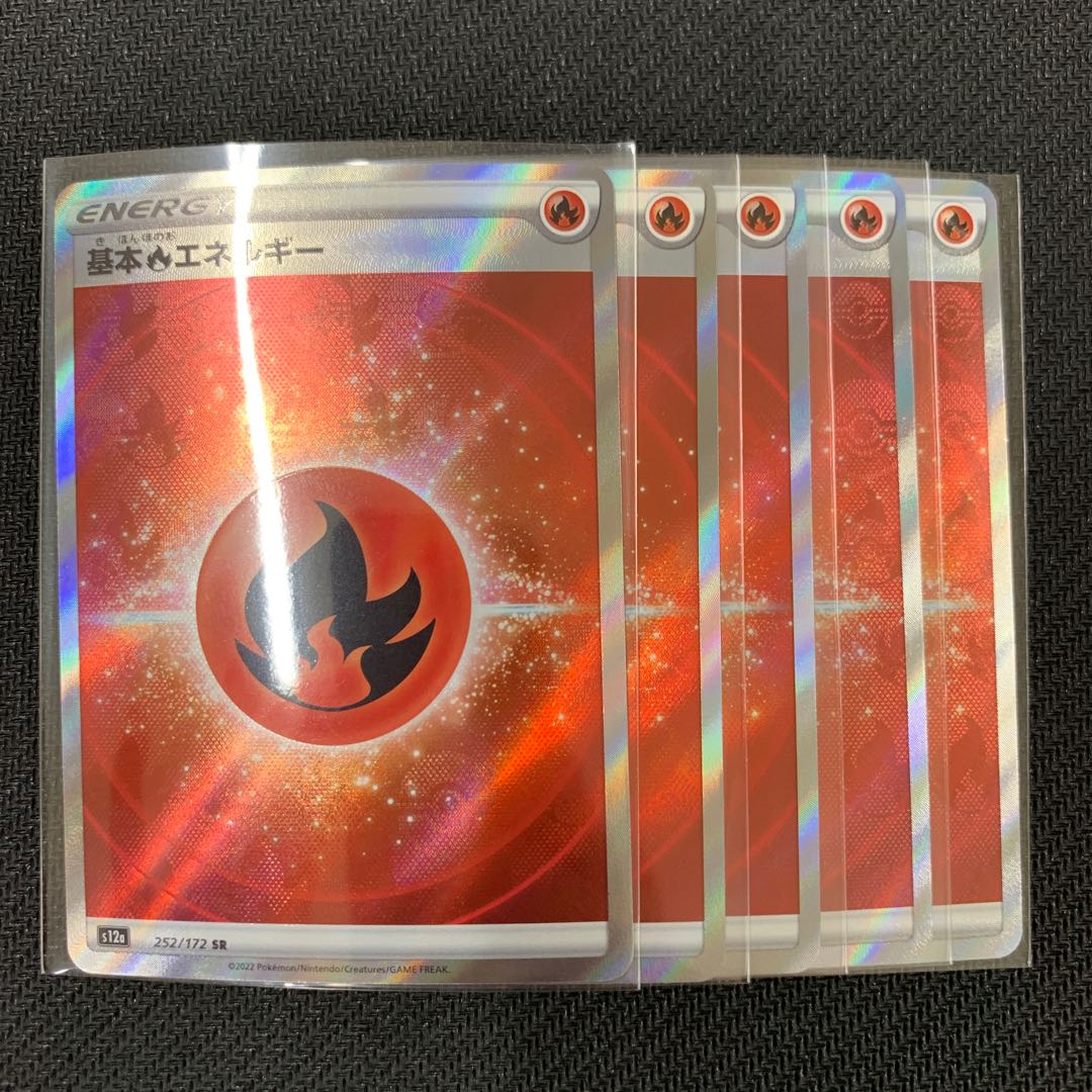 基本炎エネルギー SR 252/172 5枚セット【マリポケ48】