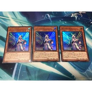 Next Day Shipping Diviner of the Herald 3 copies Yu-Gi-Oh Declarer of Diviner