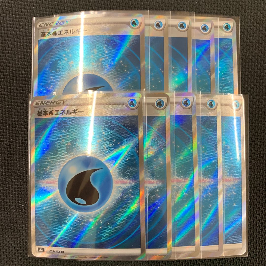 Basic WaterEnergy SR 253/172 Set of 10 [Maripoke 49].