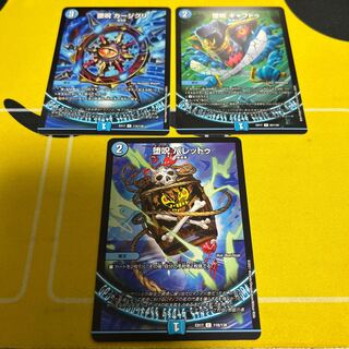 堕呪 バレッドゥ C 118/138 堕呪 ギャプドゥ U 82/138 堕呪 カージグリ C 115/138 1枚