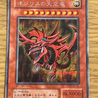 オシリスの天空竜 G4-01」の激安通販 | magi