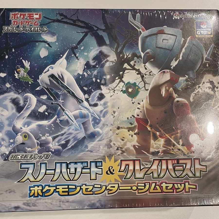 ポケモンカード ナンジャモセット