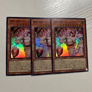 Nemurelia Realise, Sleeping Princess of Dreaming, Super DUNE-JP015 3 copies