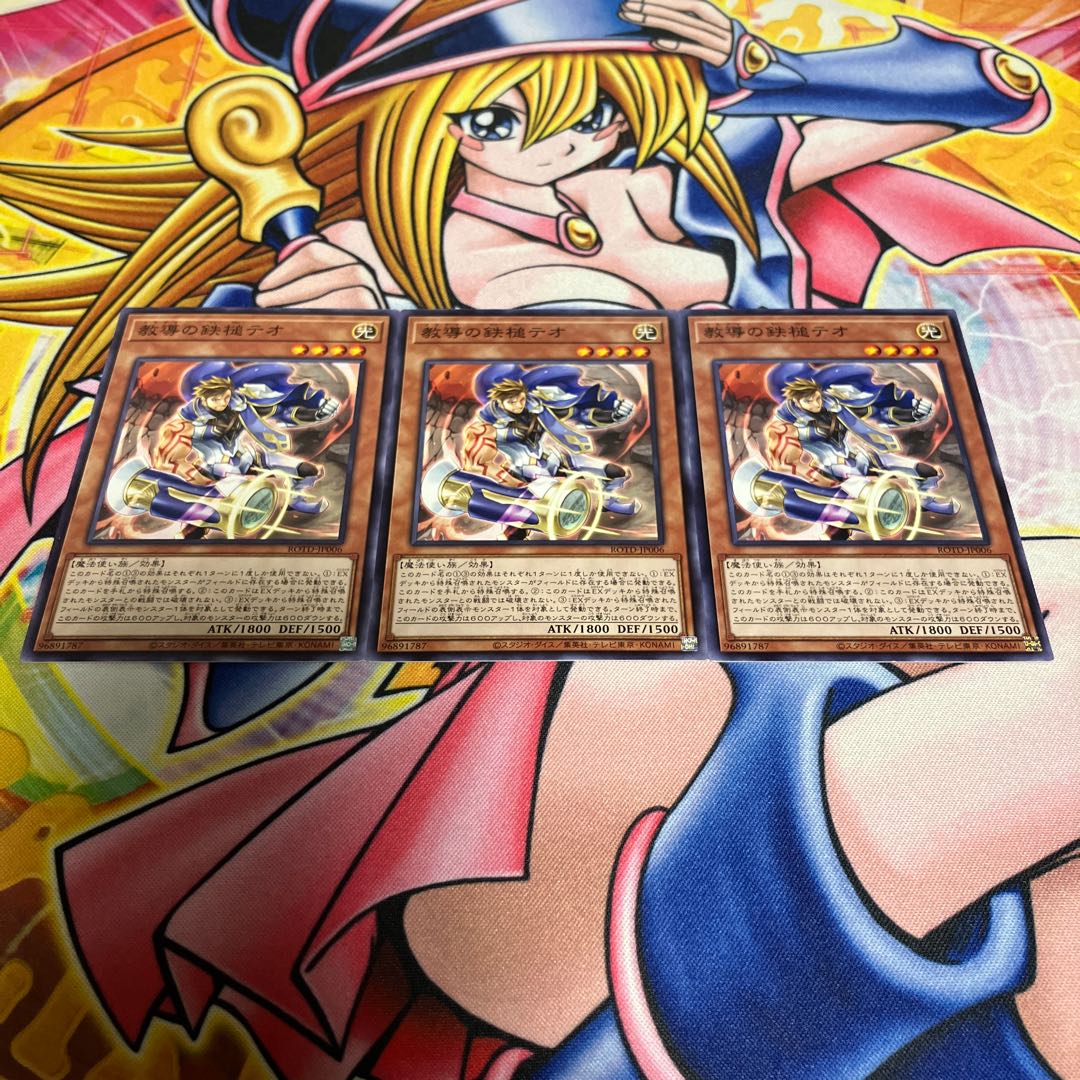 Dogmatika Theo, the Iron Punch Normal JP006