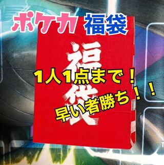 だいそん様専用　66番　ポケカ福袋