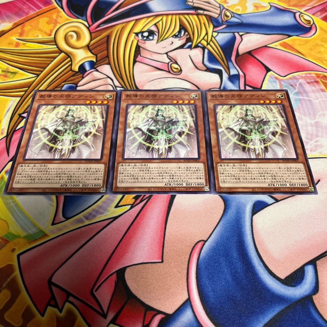 Dogmatika Adin, the Enlightened Normal JP007