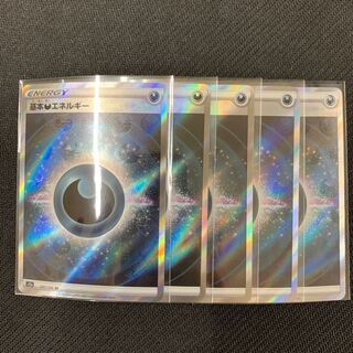 基本悪エネルギー SR 257/172 5枚セット【マリポケ53】