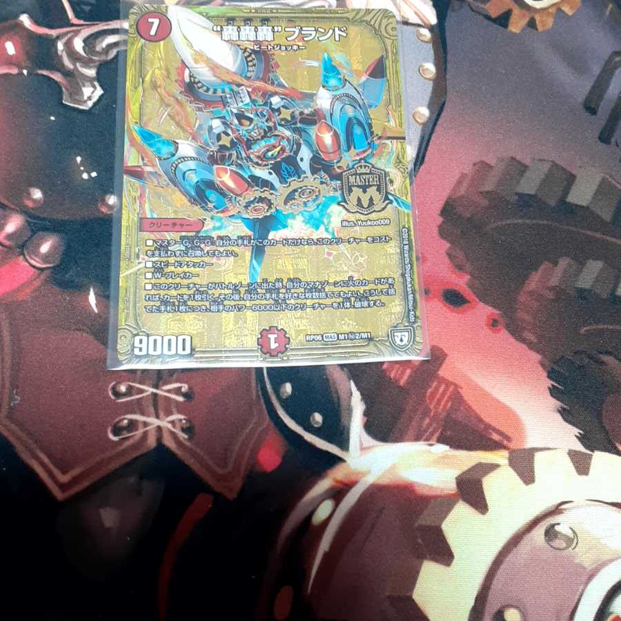 轟轟轟ブランドシク2