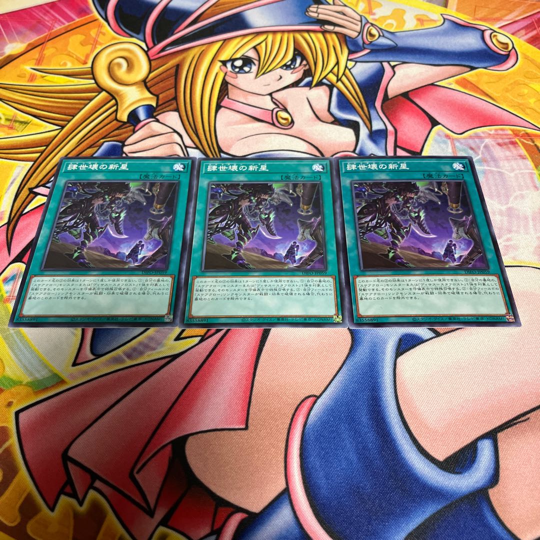 Nova of the Fourth Generation Normal JP059