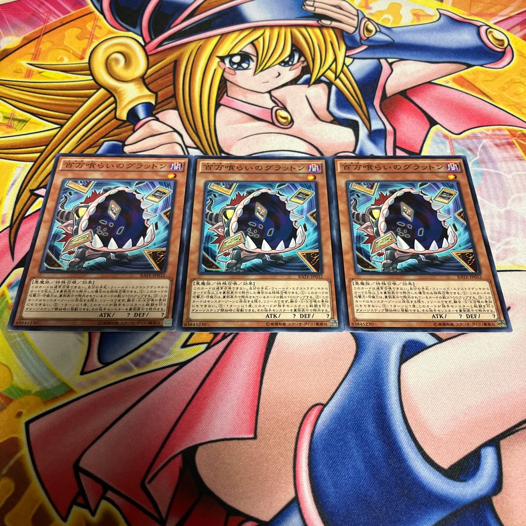 Eater of Millions Normal JP032