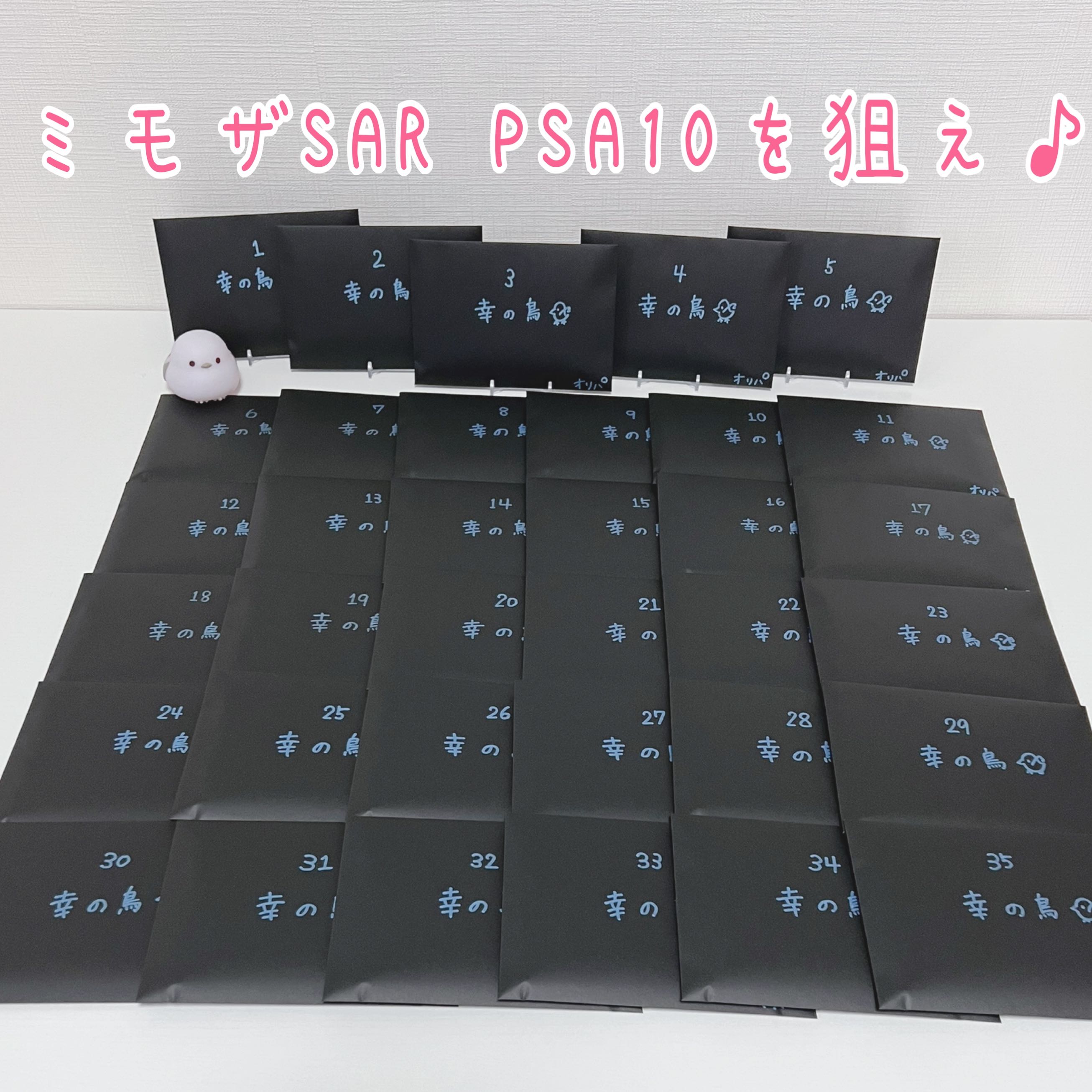 [Sold Out]Go for the Mimosa SAR PSA10...all 35 units ALLPSA Oripa! Image! 1枚