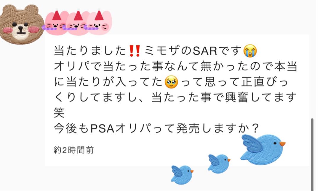 [Sold Out]Go for the Mimosa SAR PSA10...all 35 units ALLPSA Oripa! Image! 1枚