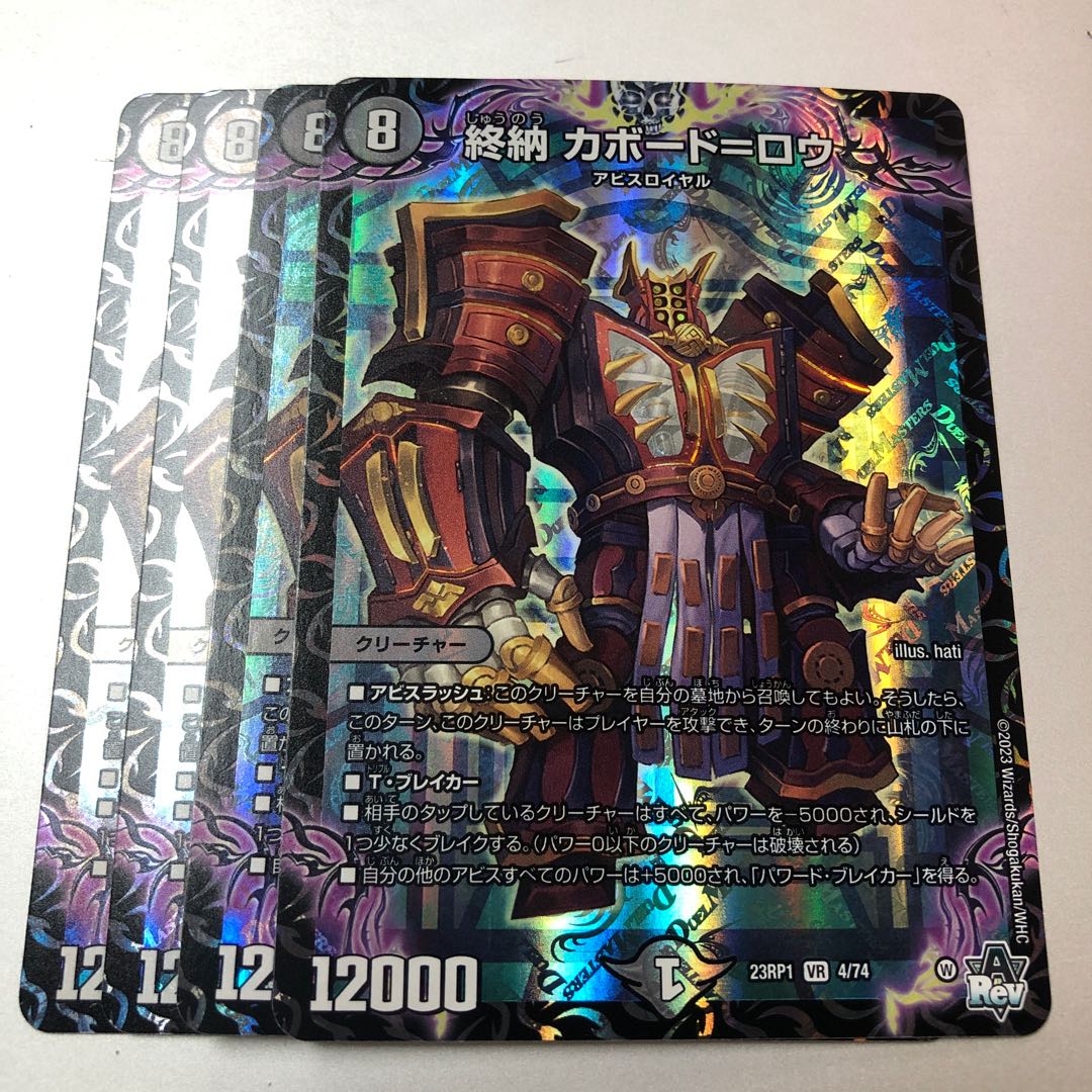 Ending delivery 4 sheets Cabaud-Rowe, Ssangyong Senki, Cabaud-Rowe