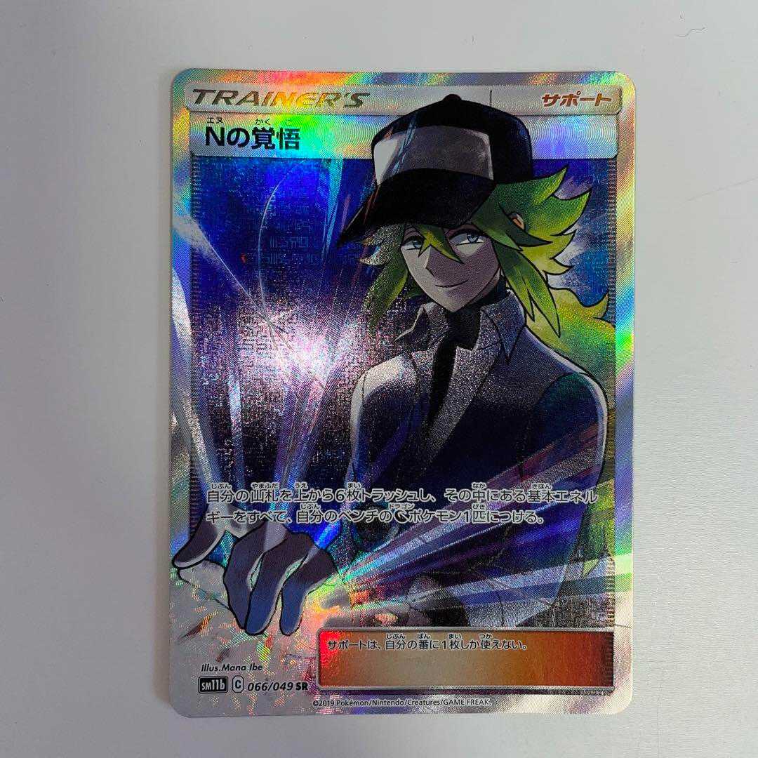 Nの覚悟　sr ドリームリーグ