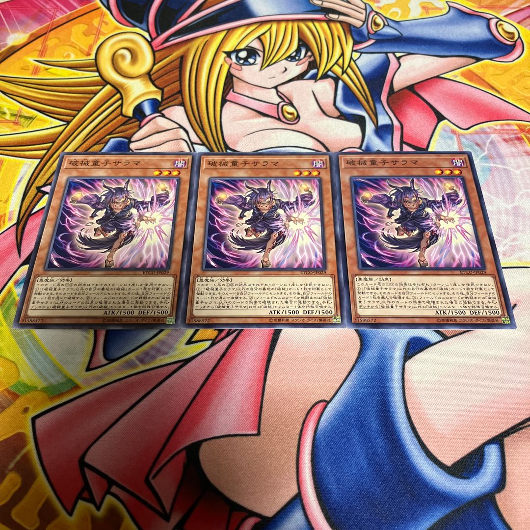 Unchained Twins - Sarama Normal JP029