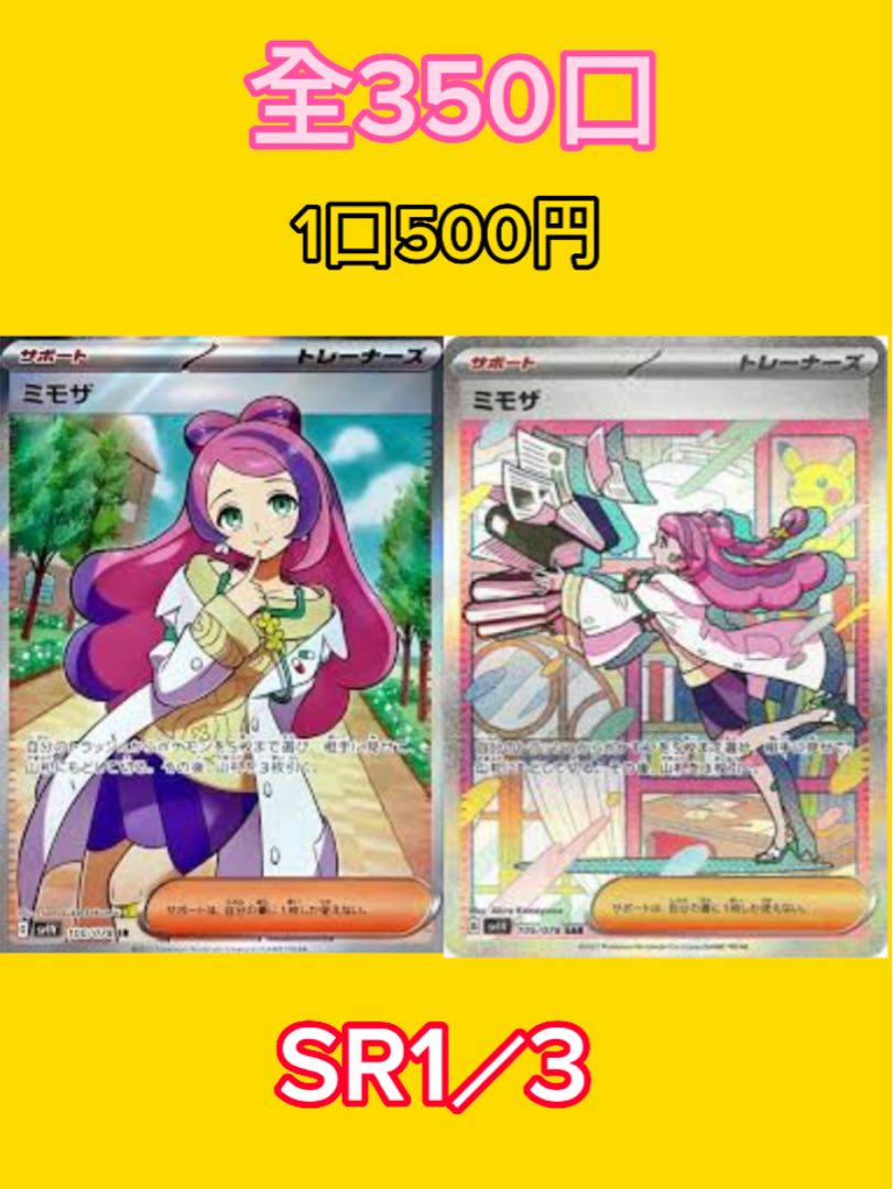 30口即購入用　リオル　ポチエナarプレゼント