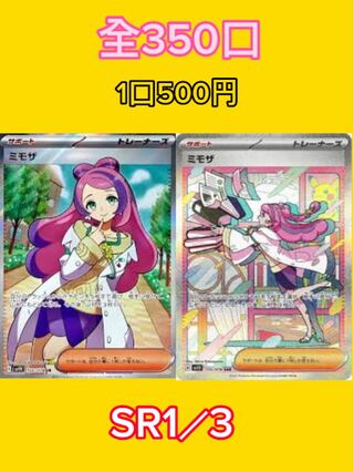 30口即購入用　リオル　ポチエナarプレゼント