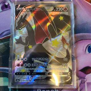 リザードンv ssr