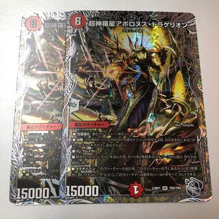 超神羅星アポロヌス・ドラゲリオン　銀トレジャー　2枚