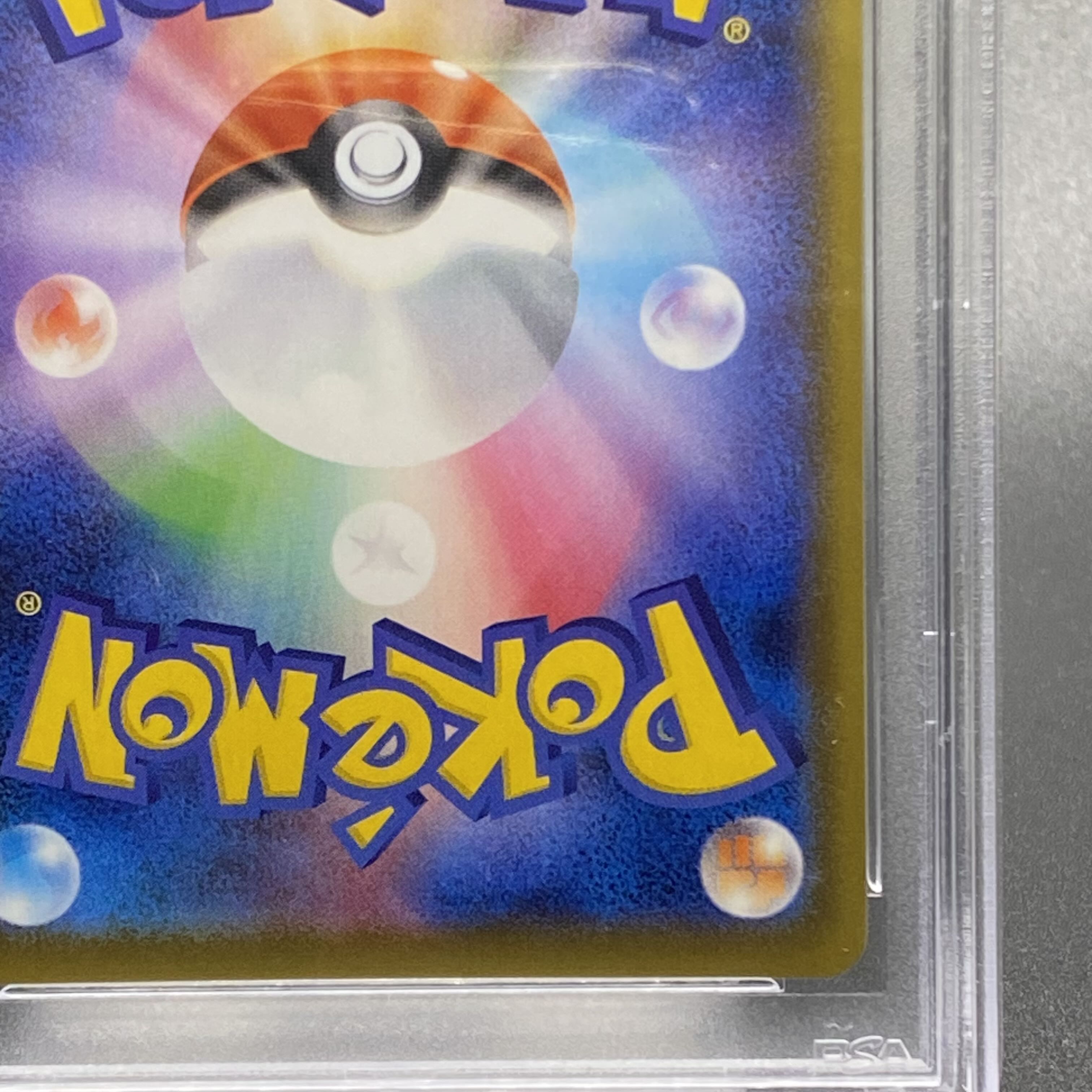 PSA10 アロマなおねえさん SR 086/069