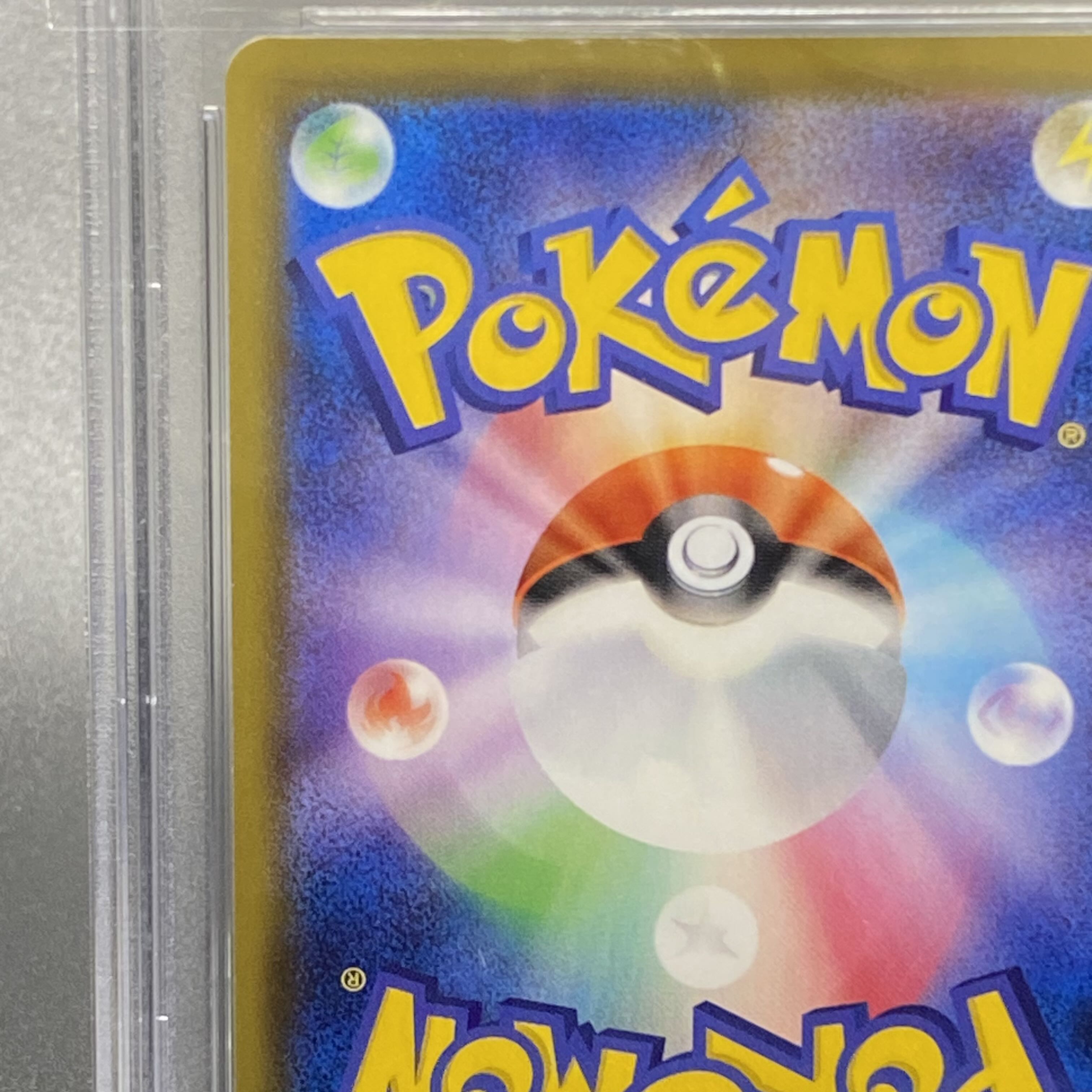 PSA10 アロマなおねえさん SR 086/069