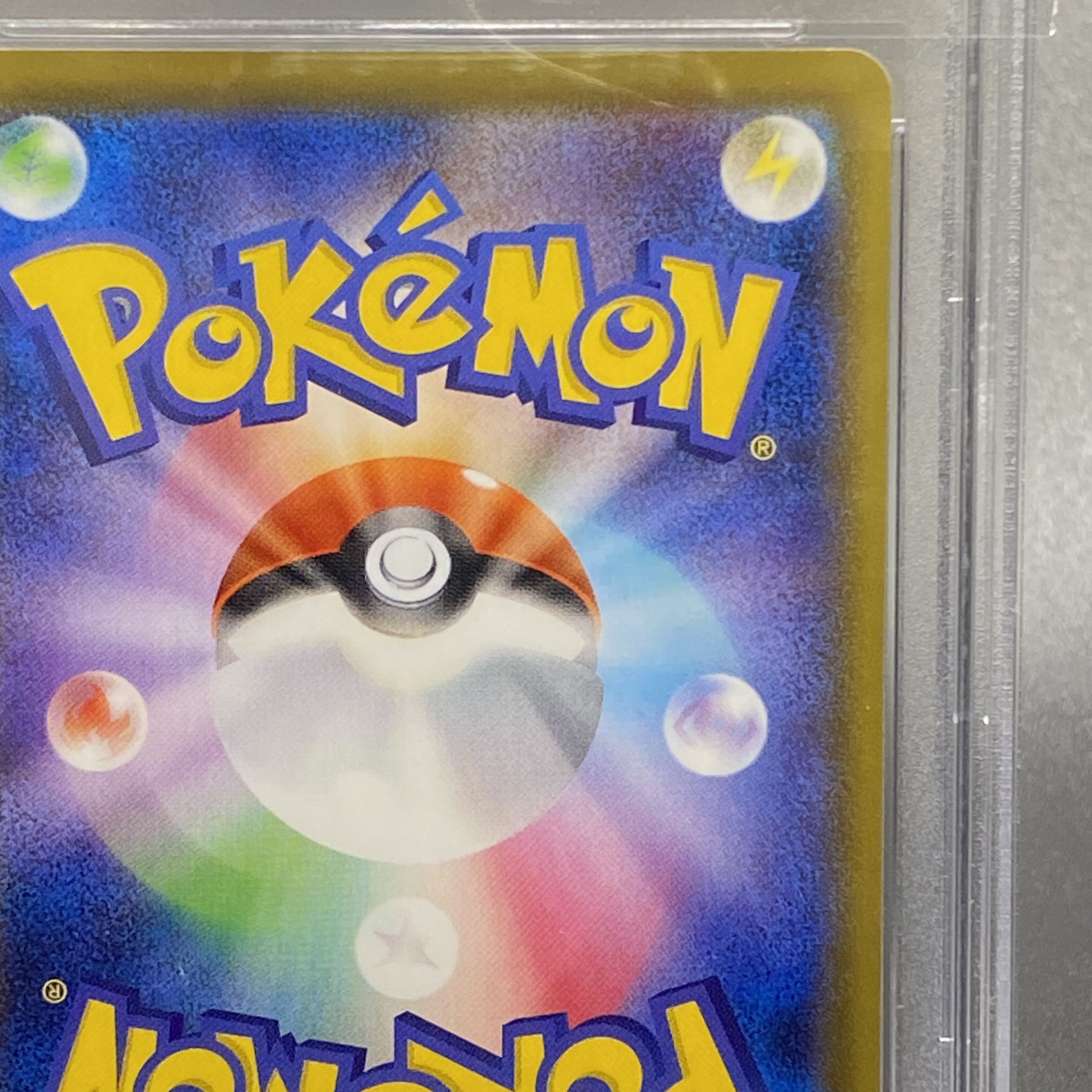 PSA10 アロマなおねえさん SR 086/069