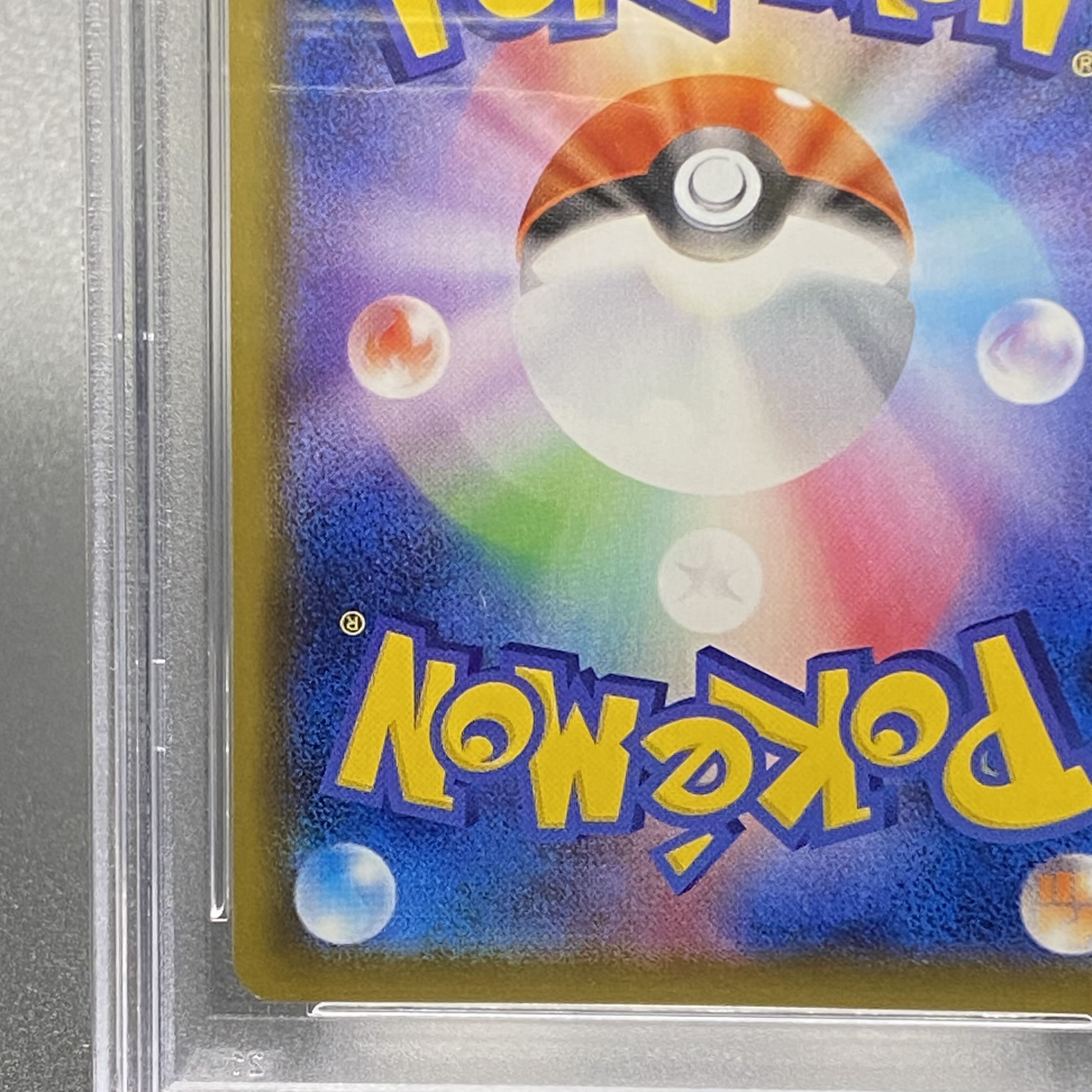 PSA10 アロマなおねえさん SR 086/069