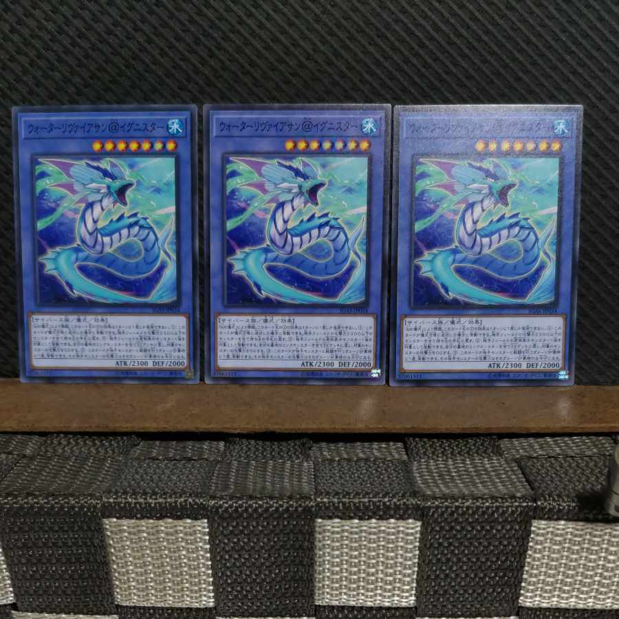 【ぽぽたん】遊戯王 #2129 ウォーターリヴァイアサン@イグニスター ノーマル 3枚