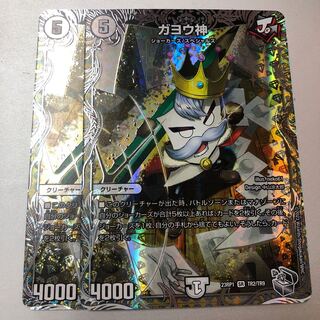 Gayojin SR 2 silver treasures