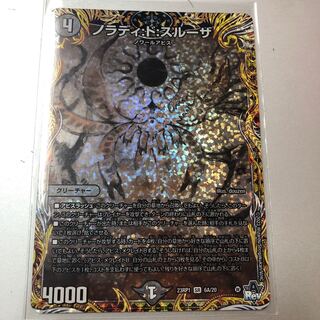 ノラディ:ド:スルーザ(シークレットレア仕様) SR 6A/20