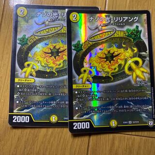 ナゾの光・リリアング