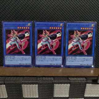【ぽぽたん】遊戯王  #2135  サイバー・エンジェル-弁天-   ノーマル  3枚
