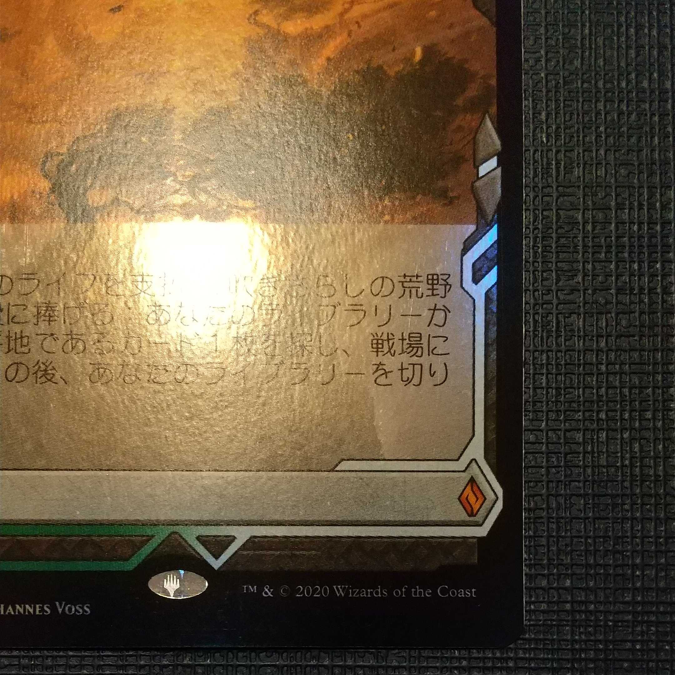 (Last Price Reduction)[ZNE] Windswept Heath foil